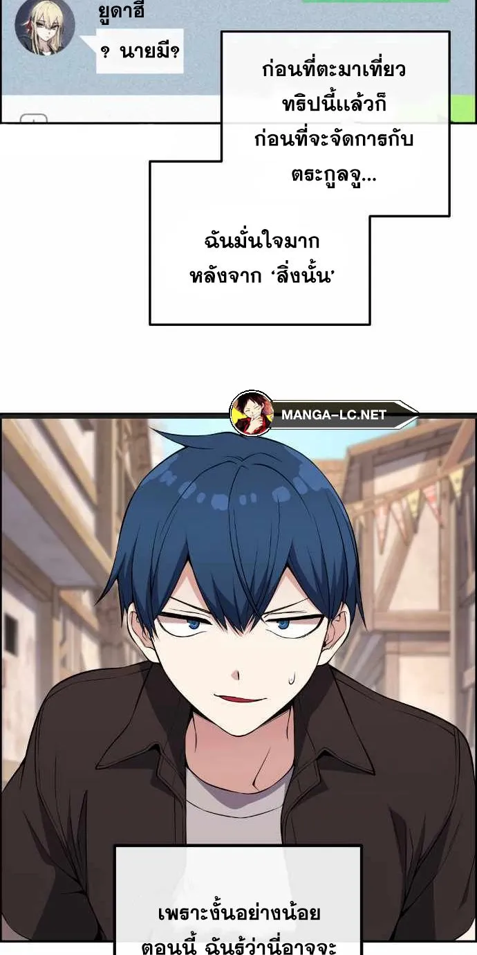 Webtoon Character Na Kang Lim - หน้า 45