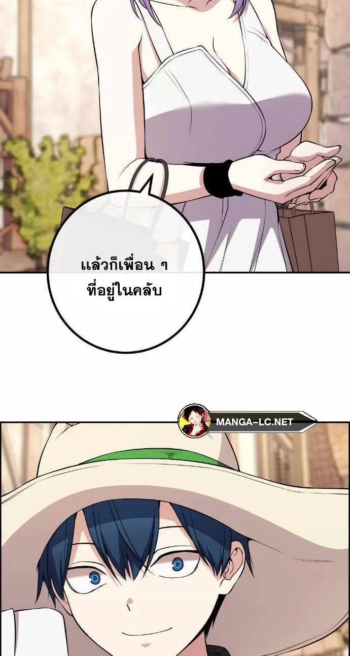 Webtoon Character Na Kang Lim - หน้า 5