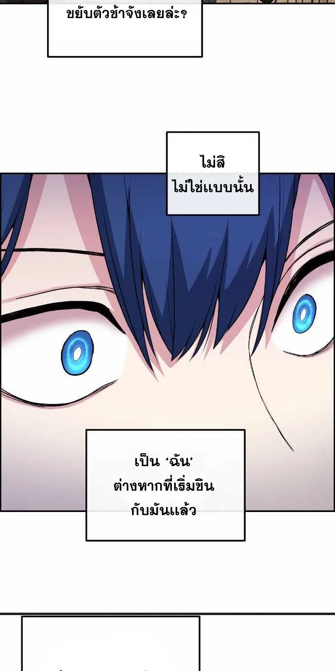 Webtoon Character Na Kang Lim - หน้า 51