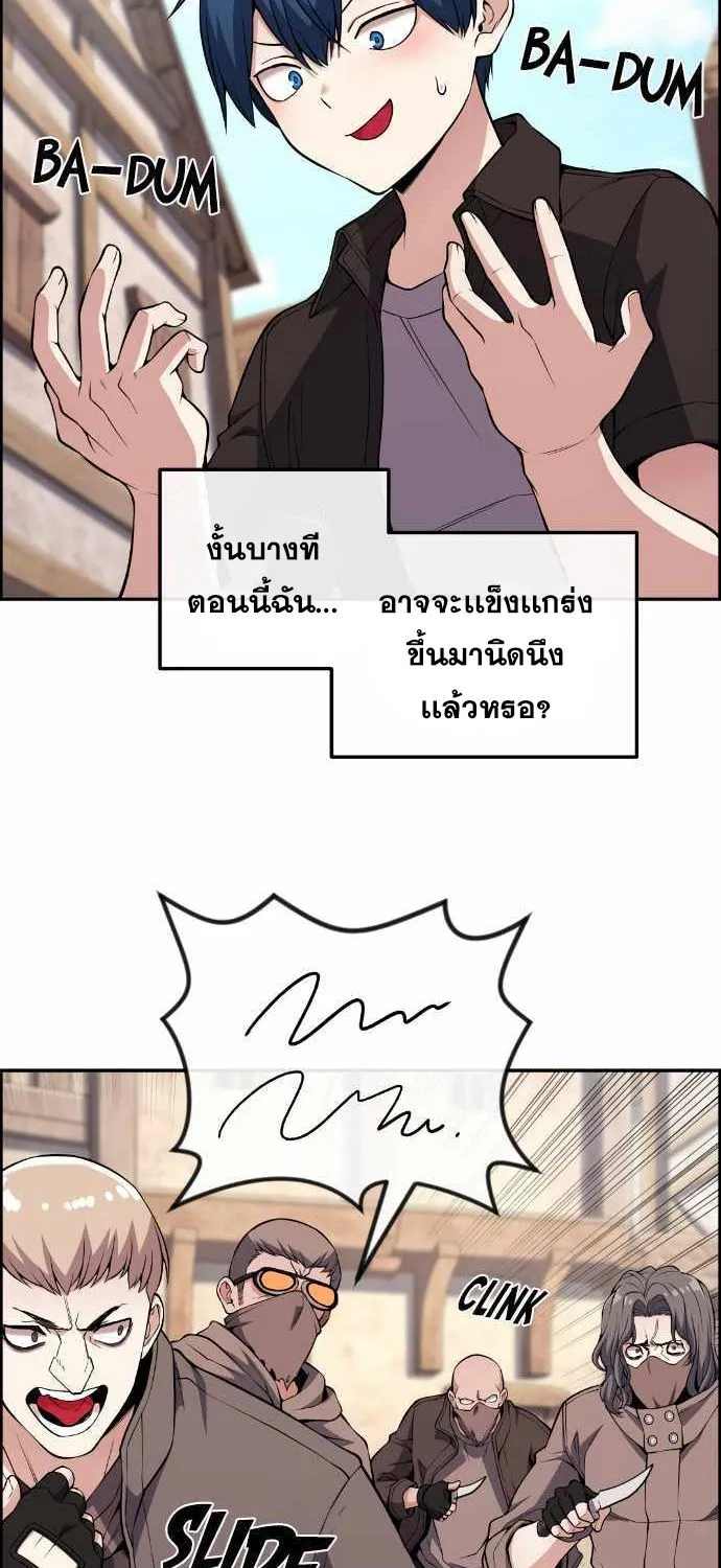 Webtoon Character Na Kang Lim - หน้า 54