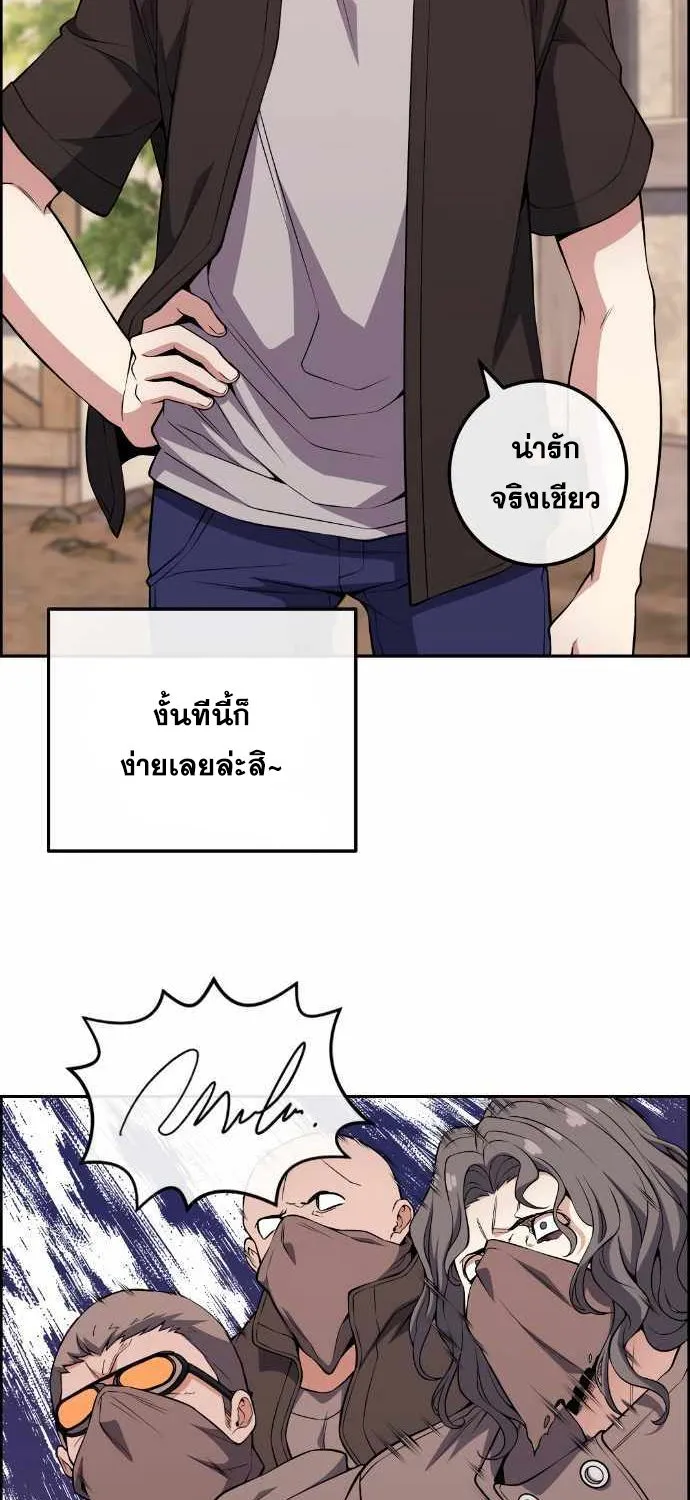 Webtoon Character Na Kang Lim - หน้า 56