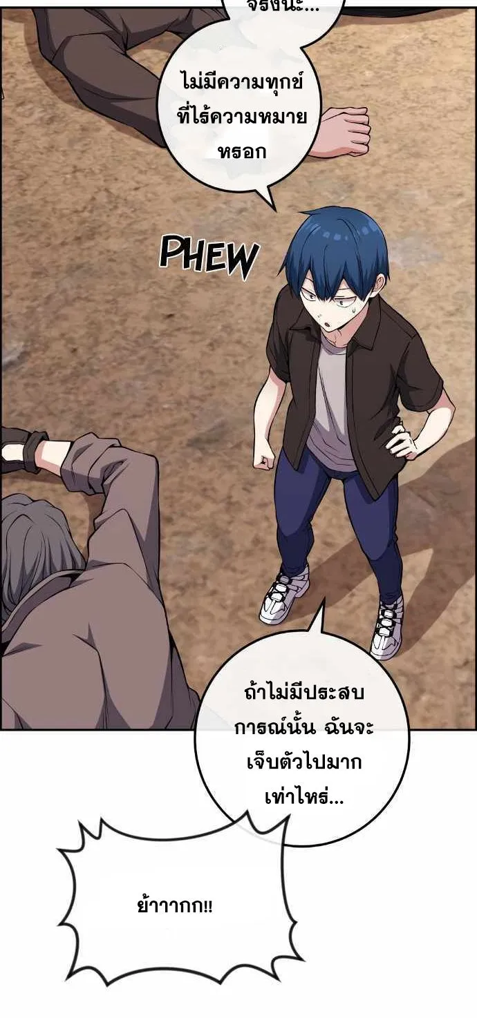 Webtoon Character Na Kang Lim - หน้า 61