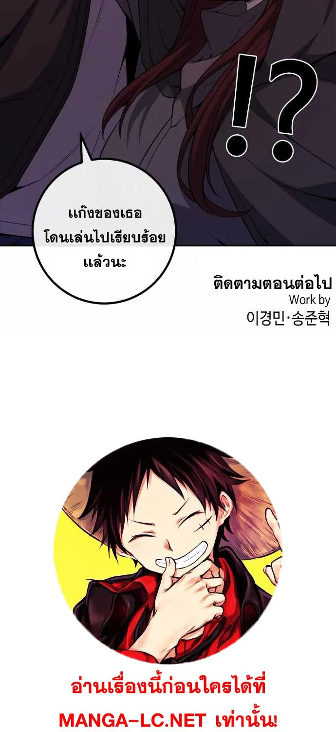 Webtoon Character Na Kang Lim - หน้า 66