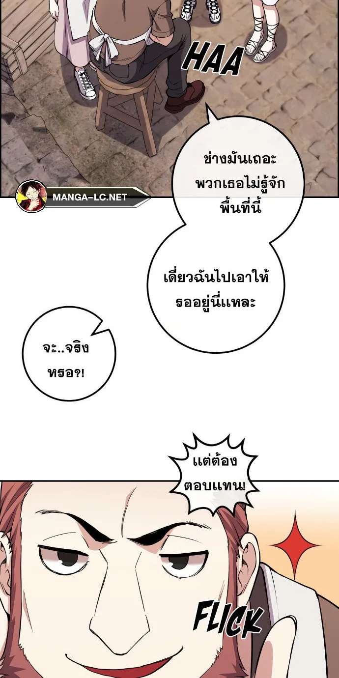 Webtoon Character Na Kang Lim - หน้า 25