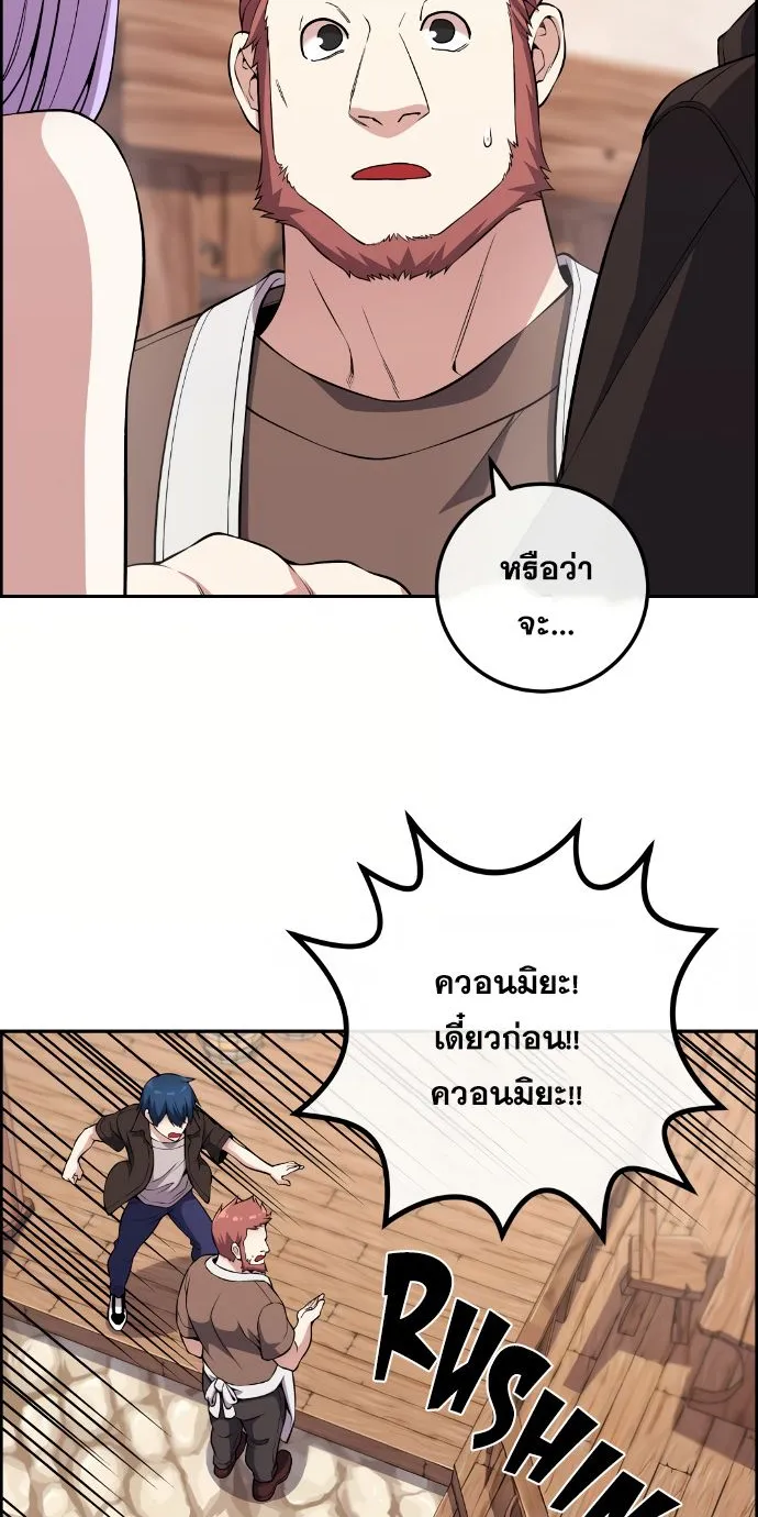 Webtoon Character Na Kang Lim - หน้า 33