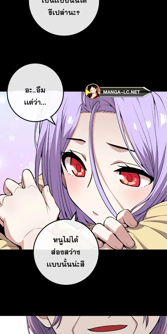 Webtoon Character Na Kang Lim - หน้า 61