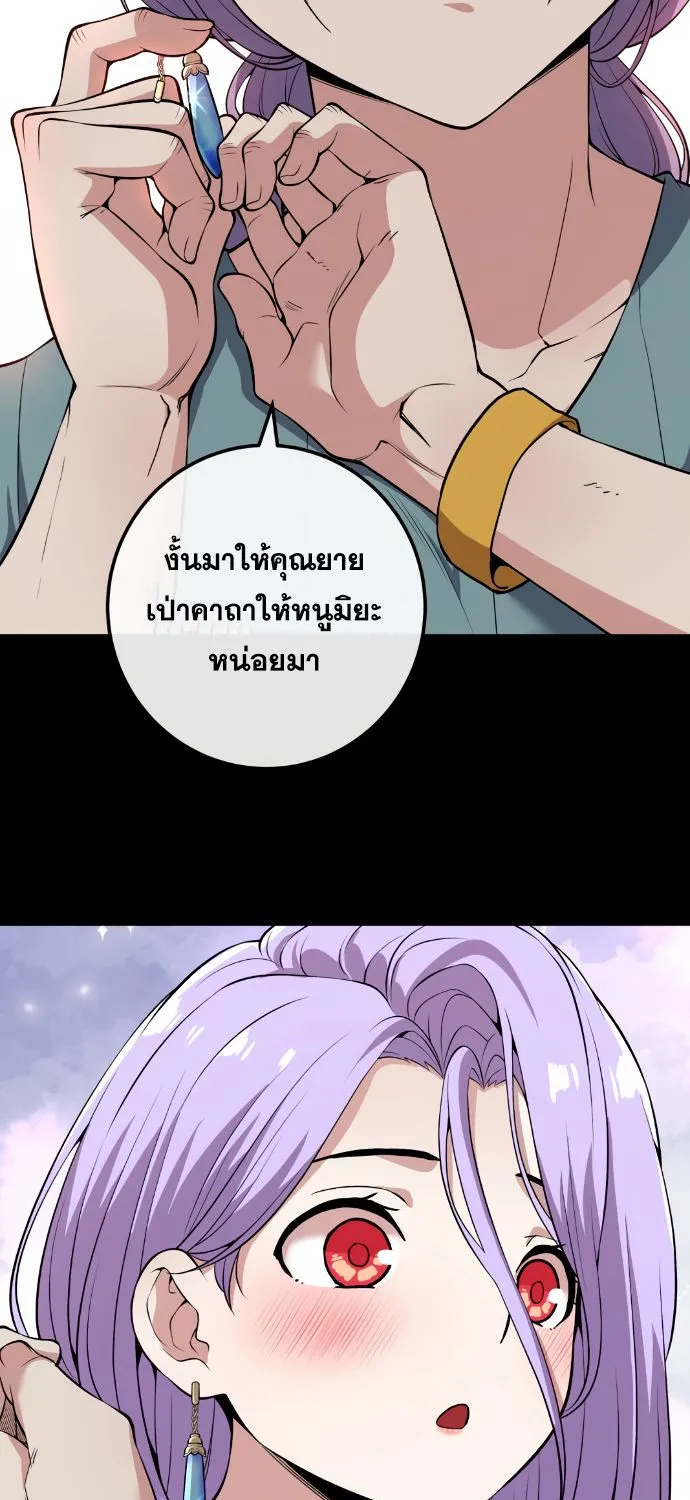 Webtoon Character Na Kang Lim - หน้า 62