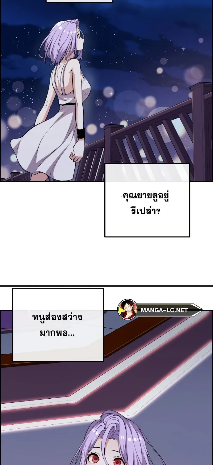 Webtoon Character Na Kang Lim - หน้า 64