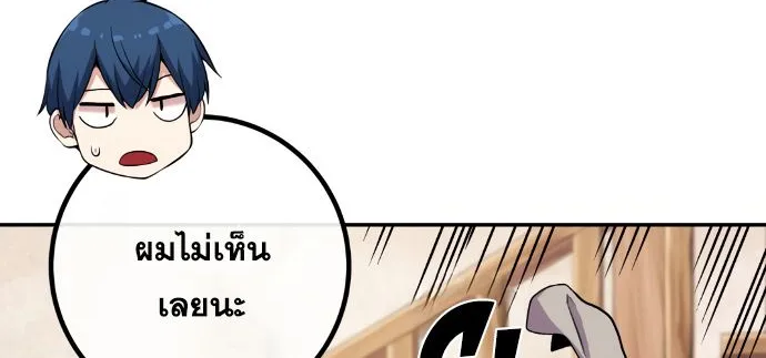 Webtoon Character Na Kang Lim - หน้า 7