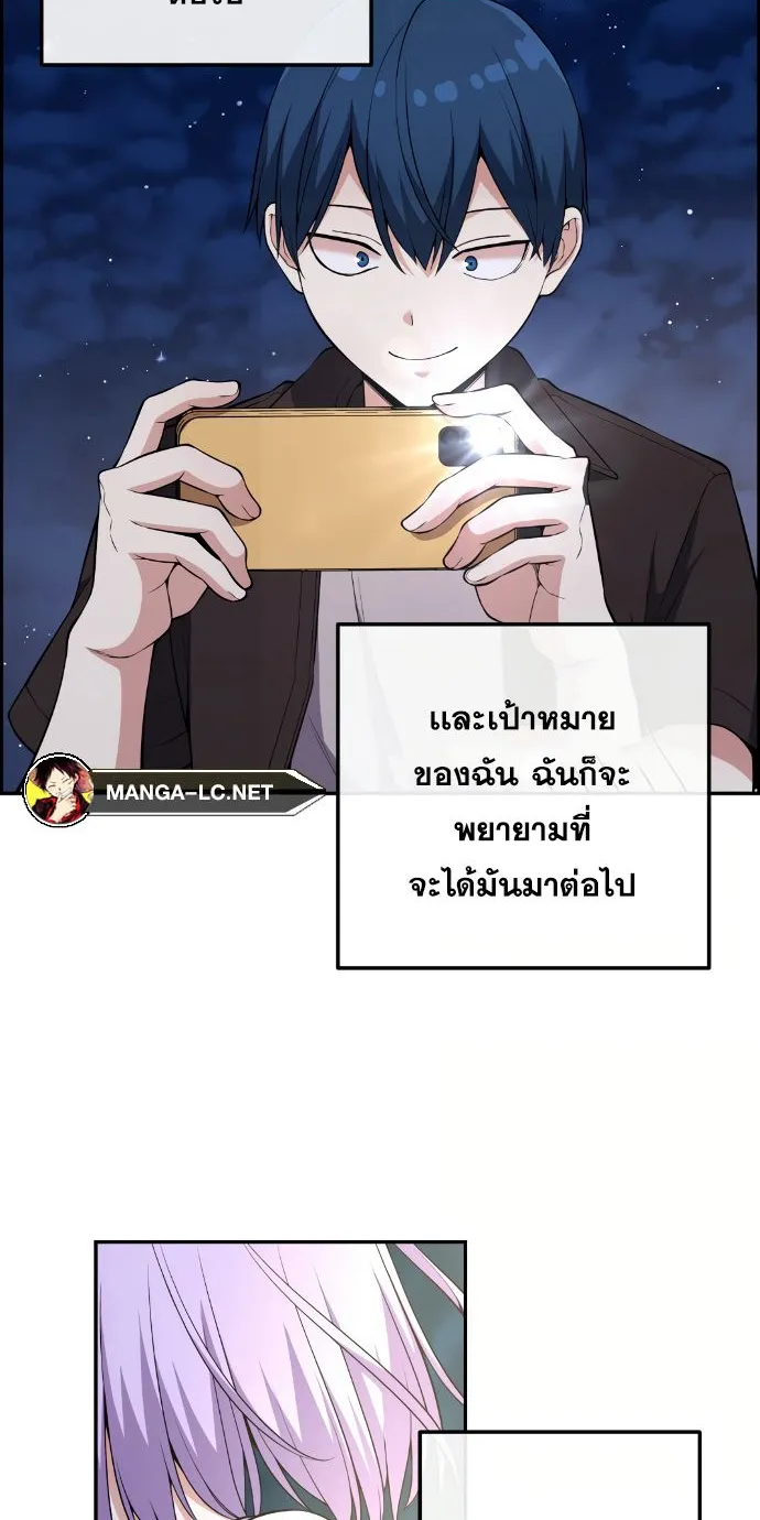 Webtoon Character Na Kang Lim - หน้า 71