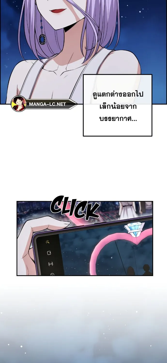 Webtoon Character Na Kang Lim - หน้า 79