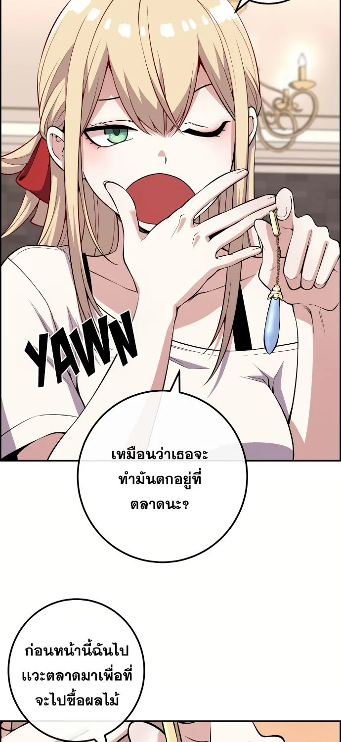 Webtoon Character Na Kang Lim - หน้า 87