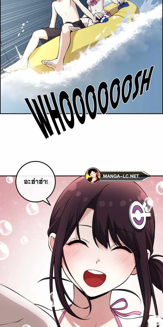 Webtoon Character Na Kang Lim - หน้า 53