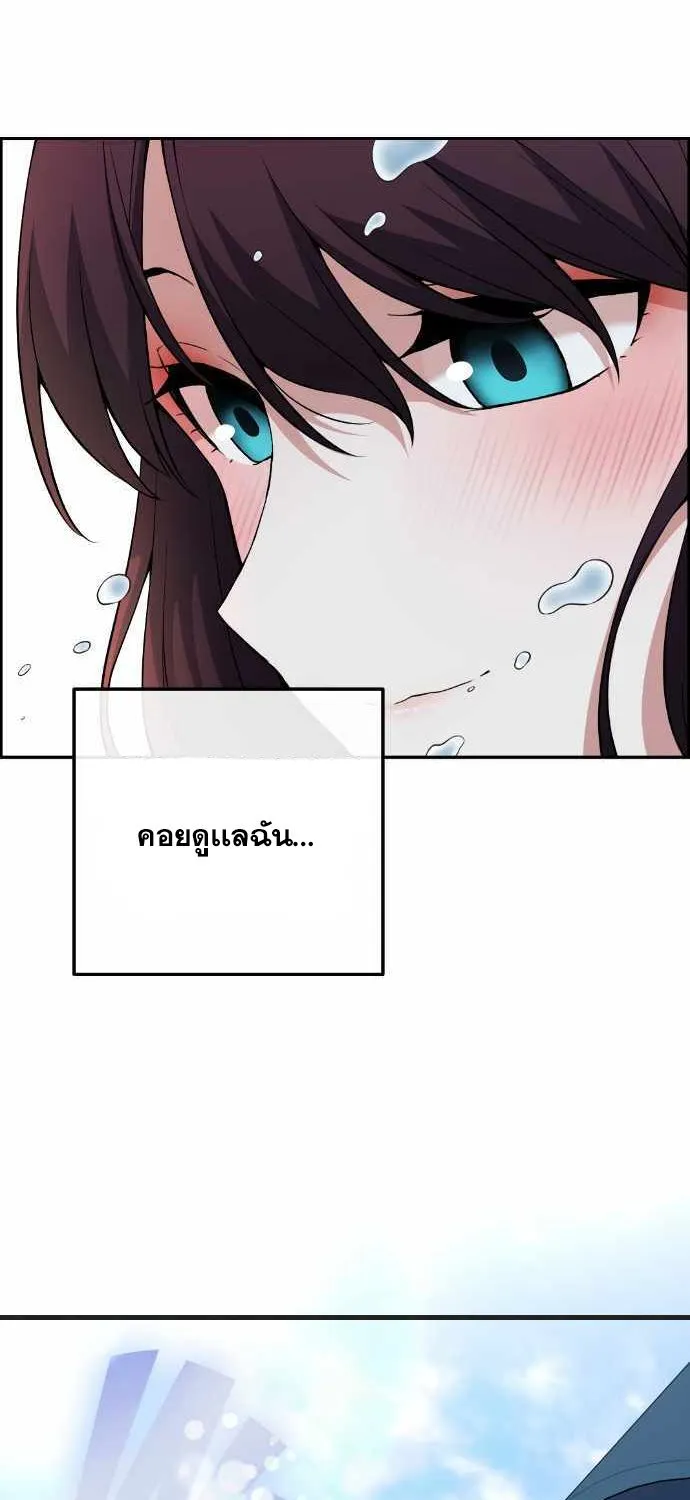 Webtoon Character Na Kang Lim - หน้า 56