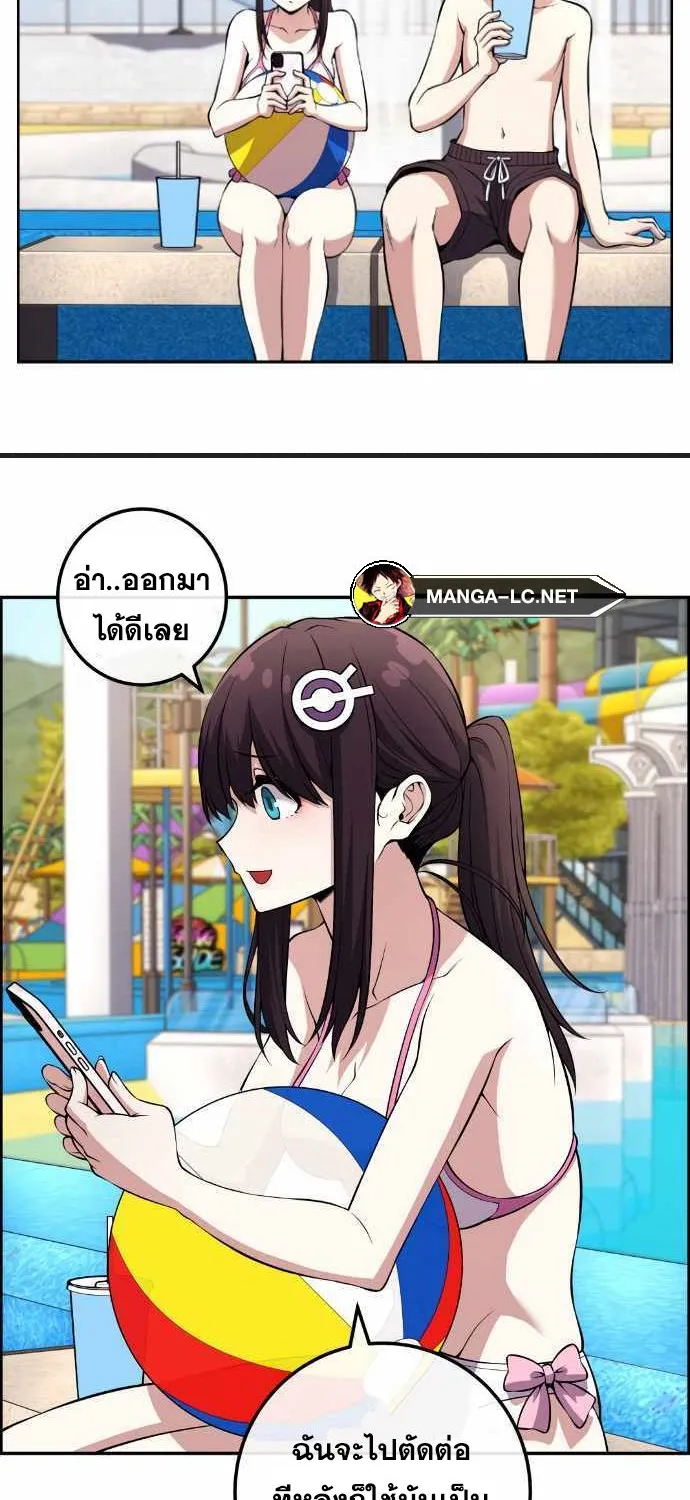 Webtoon Character Na Kang Lim - หน้า 64