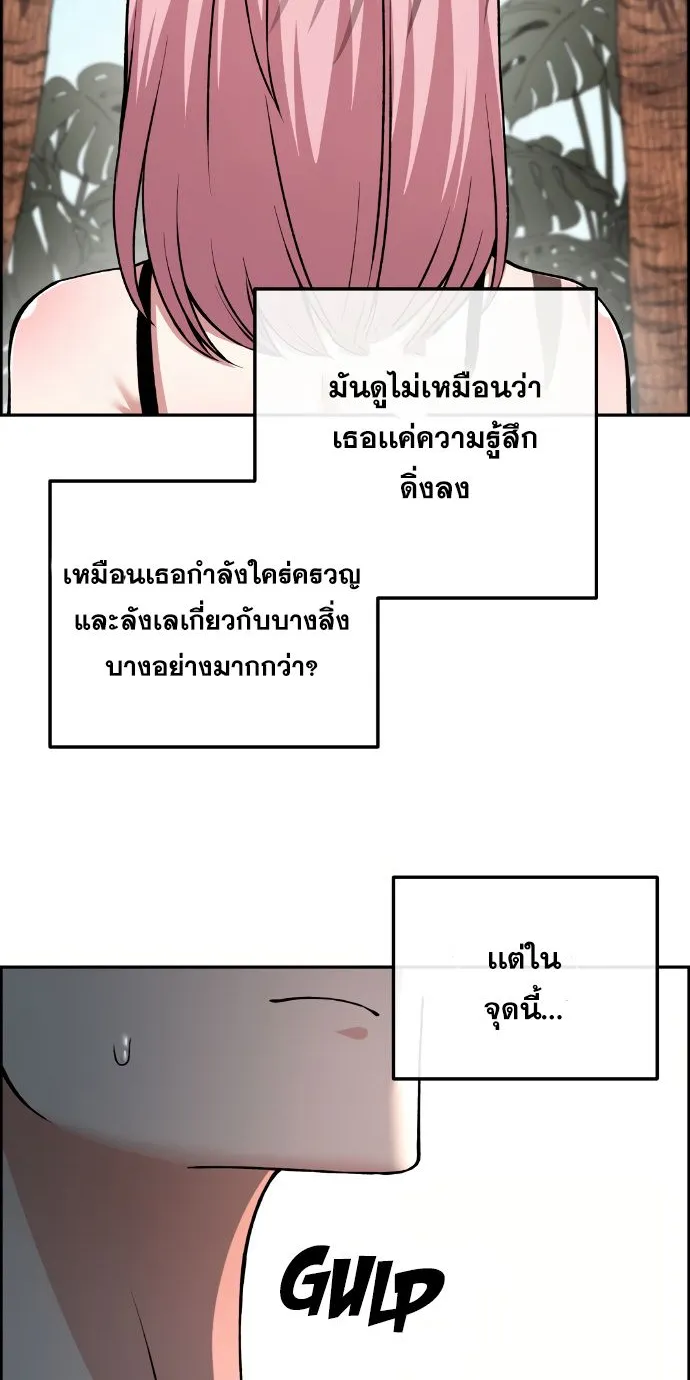 Webtoon Character Na Kang Lim - หน้า 23