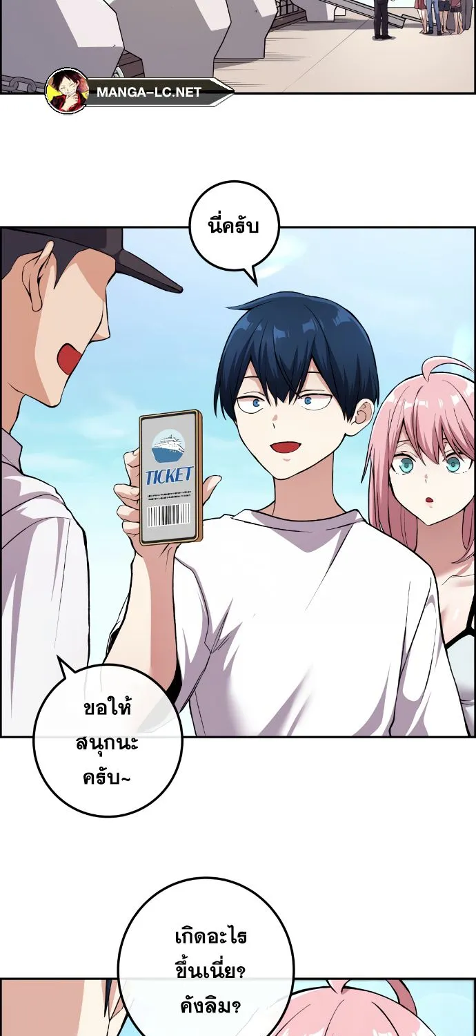 Webtoon Character Na Kang Lim - หน้า 30