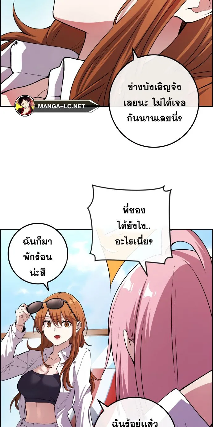 Webtoon Character Na Kang Lim - หน้า 49