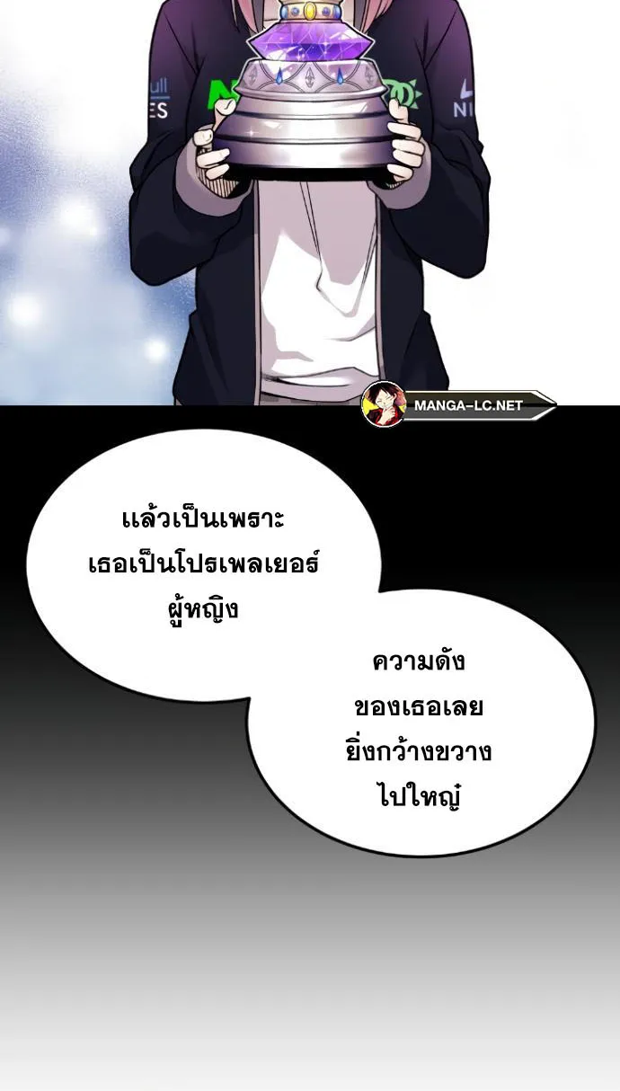 Webtoon Character Na Kang Lim - หน้า 18