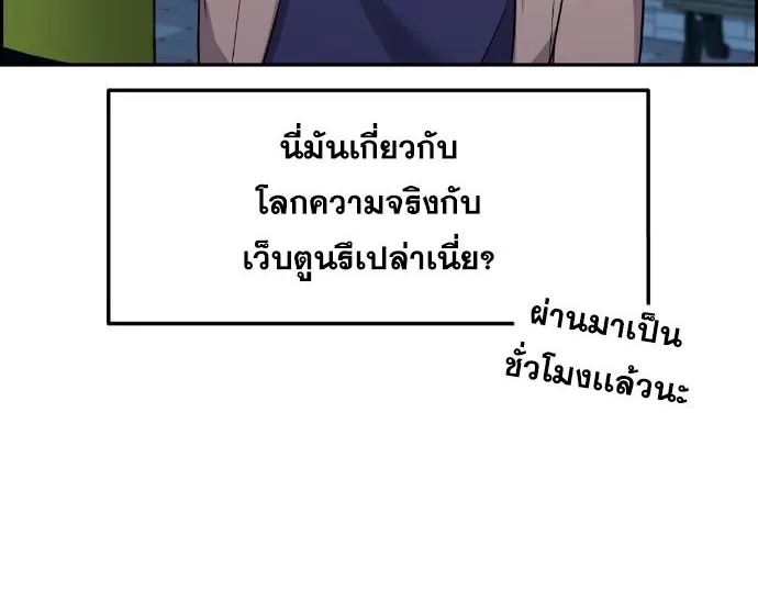 Webtoon Character Na Kang Lim - หน้า 48