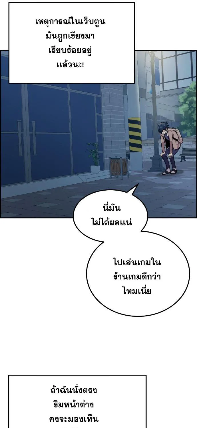 Webtoon Character Na Kang Lim - หน้า 49