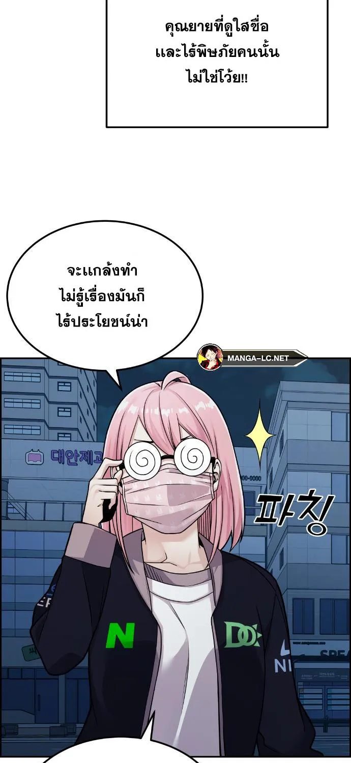 Webtoon Character Na Kang Lim - หน้า 59