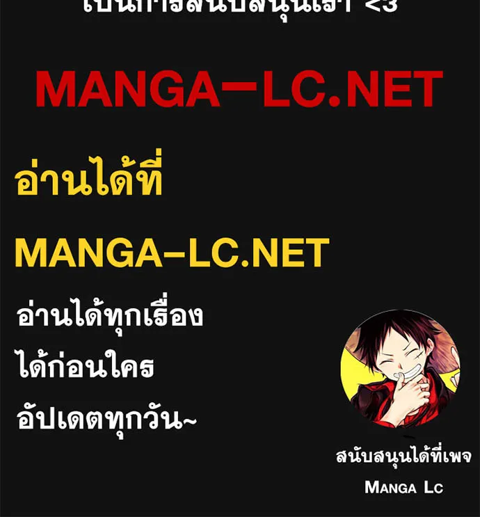 Webtoon Character Na Kang Lim - หน้า 85