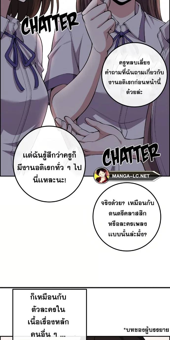 Webtoon Character Na Kang Lim - หน้า 39