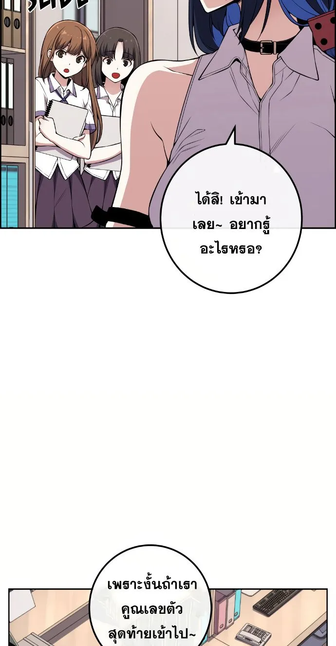 Webtoon Character Na Kang Lim - หน้า 17