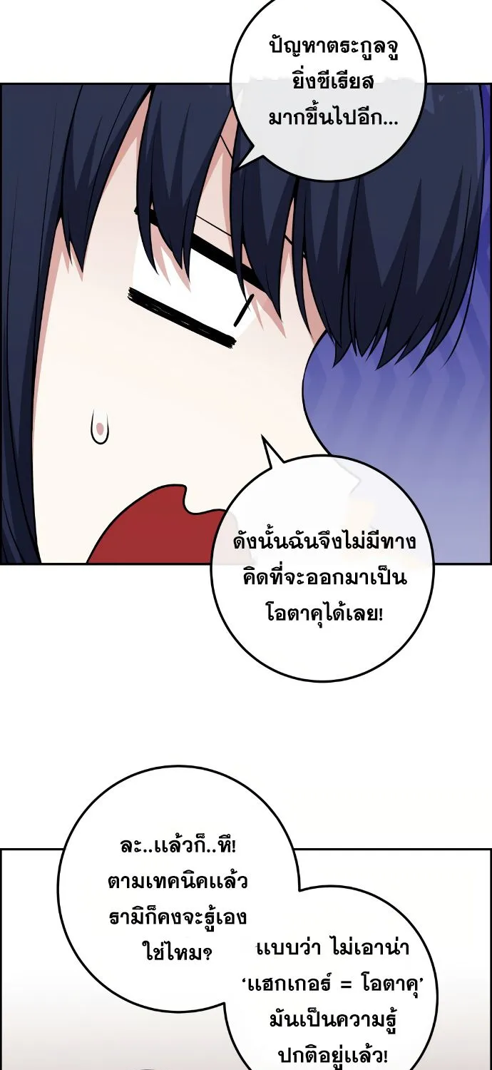 Webtoon Character Na Kang Lim - หน้า 2