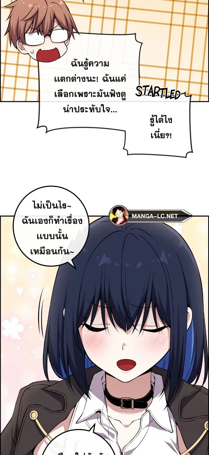 Webtoon Character Na Kang Lim - หน้า 18