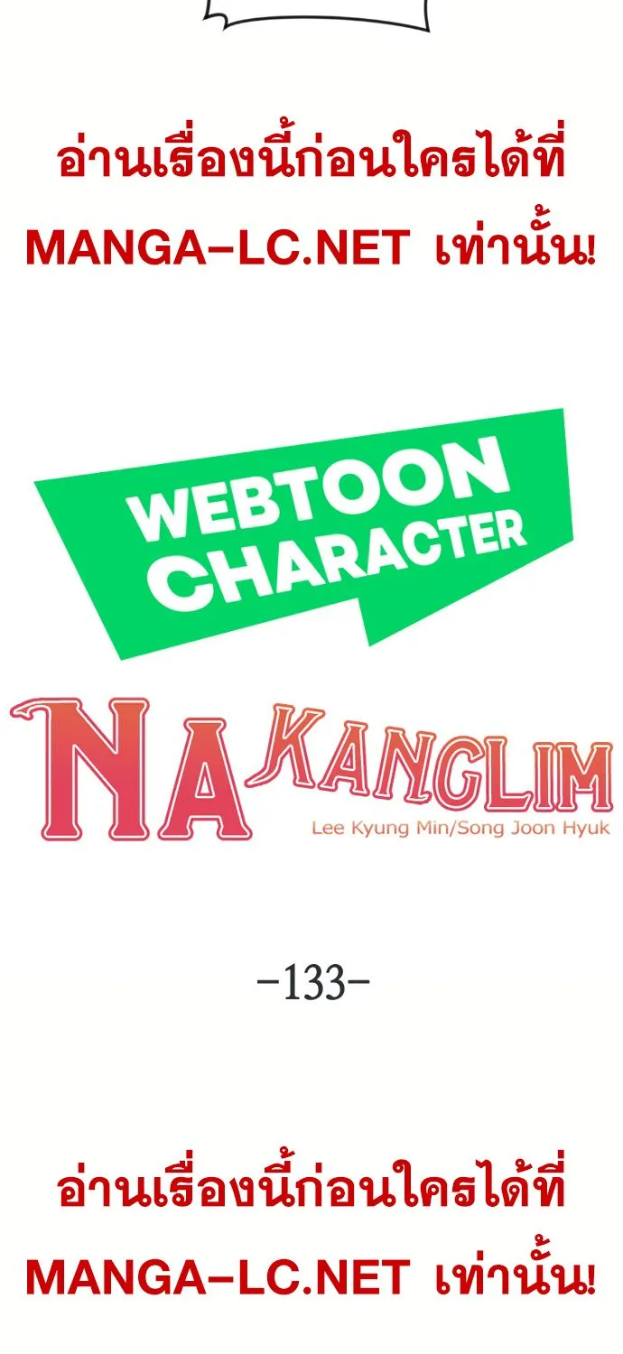 Webtoon Character Na Kang Lim - หน้า 38