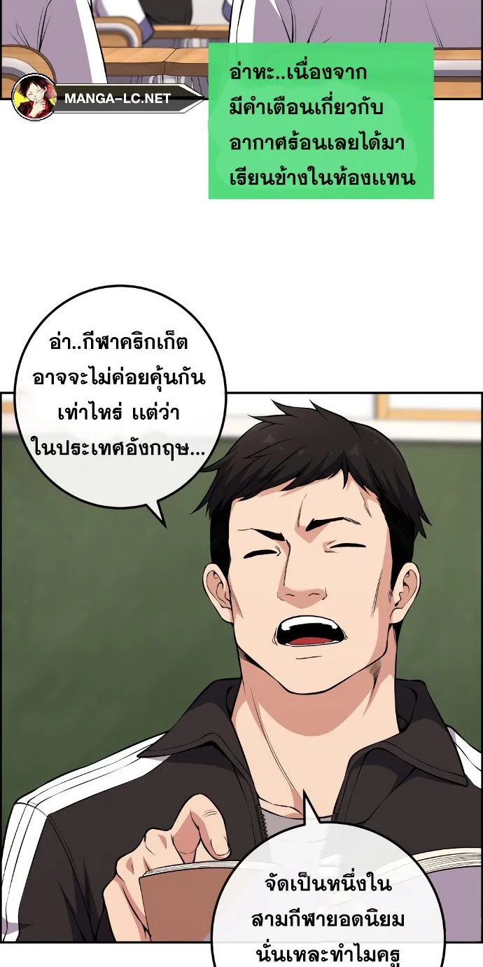 Webtoon Character Na Kang Lim - หน้า 43