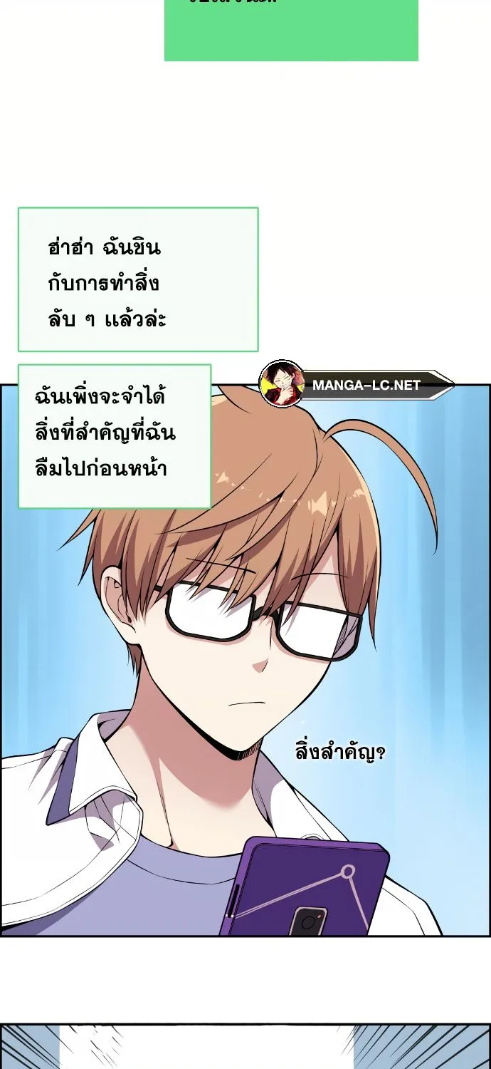 Webtoon Character Na Kang Lim - หน้า 52