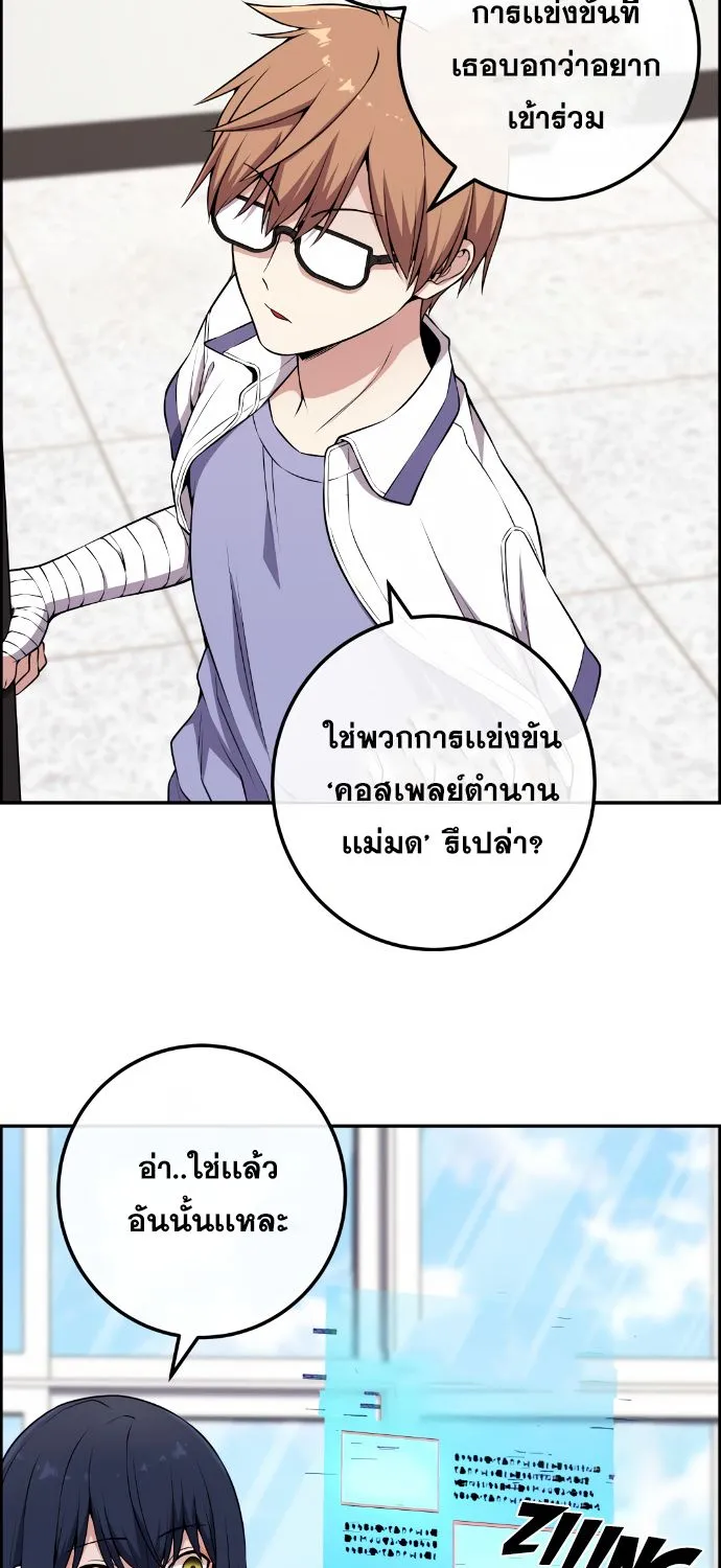 Webtoon Character Na Kang Lim - หน้า 69