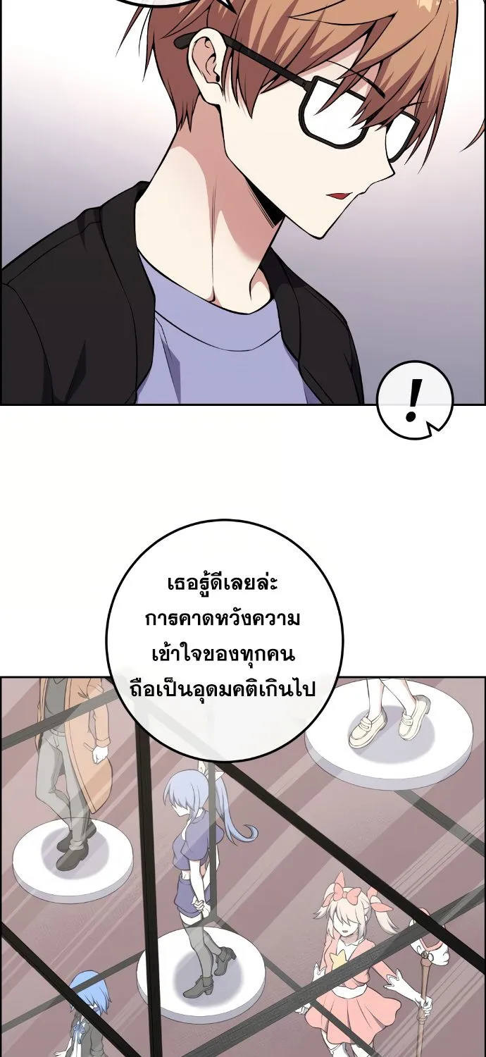 Webtoon Character Na Kang Lim - หน้า 40