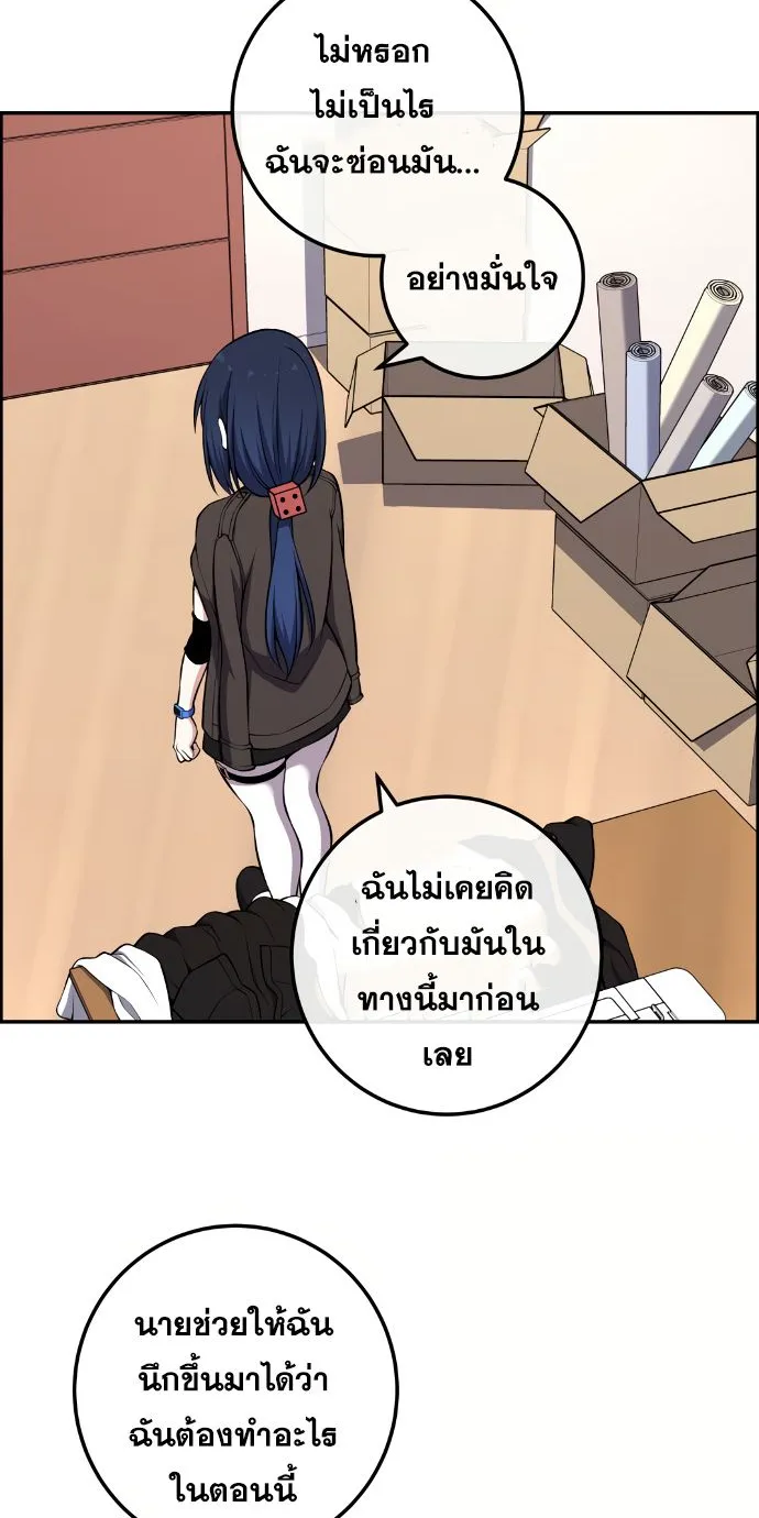 Webtoon Character Na Kang Lim - หน้า 47