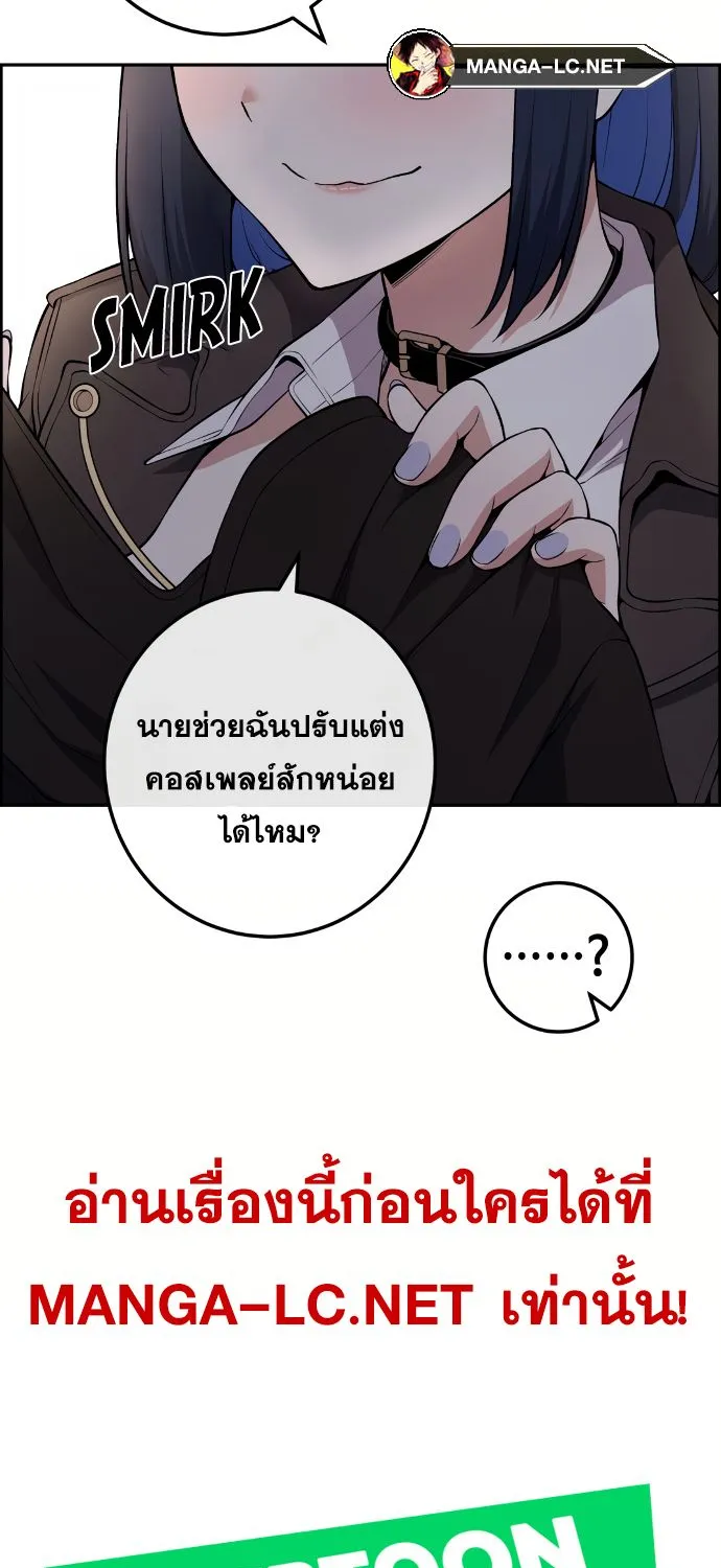 Webtoon Character Na Kang Lim - หน้า 48