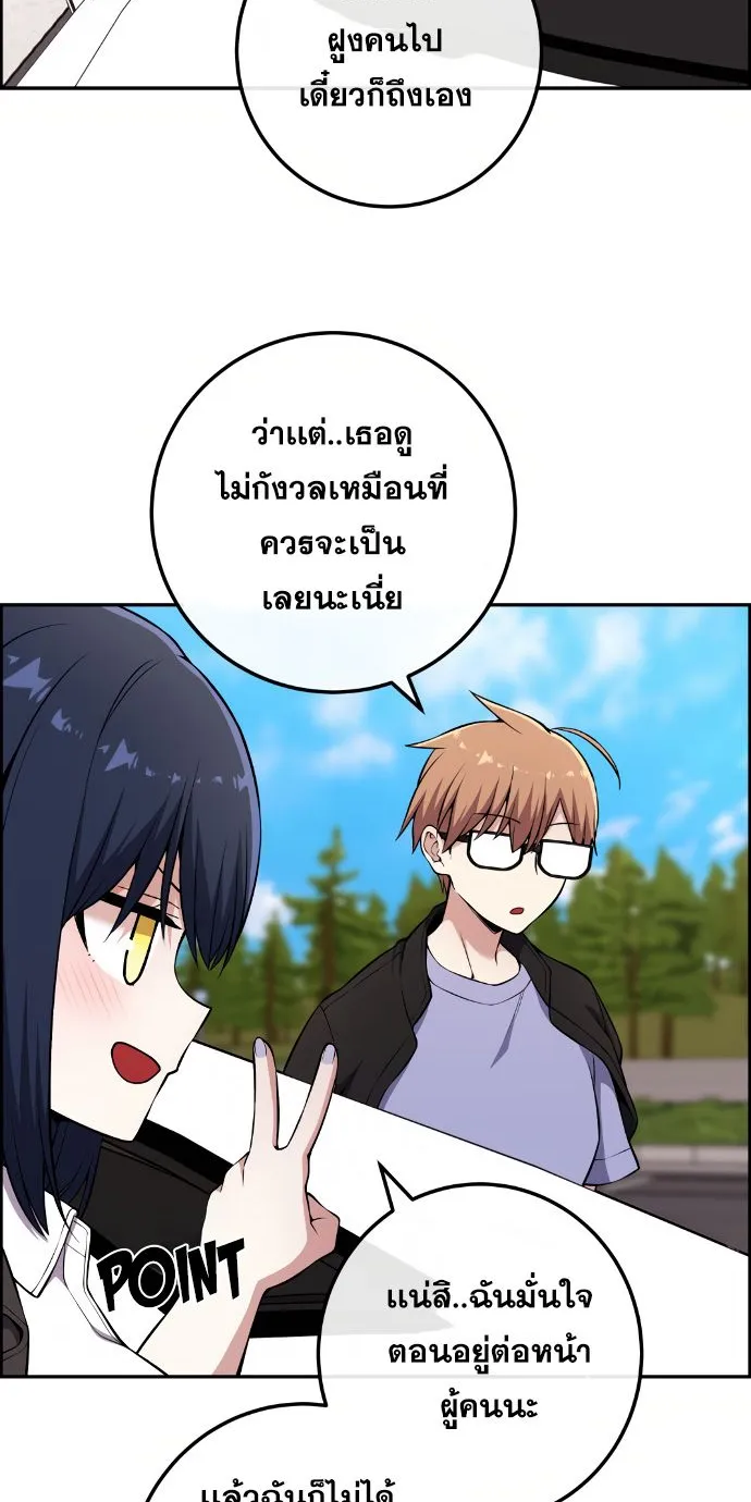 Webtoon Character Na Kang Lim - หน้า 51