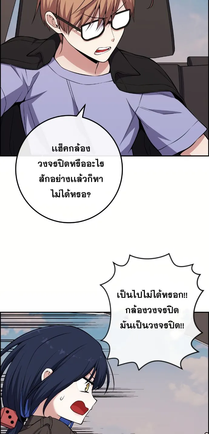 Webtoon Character Na Kang Lim - หน้า 67