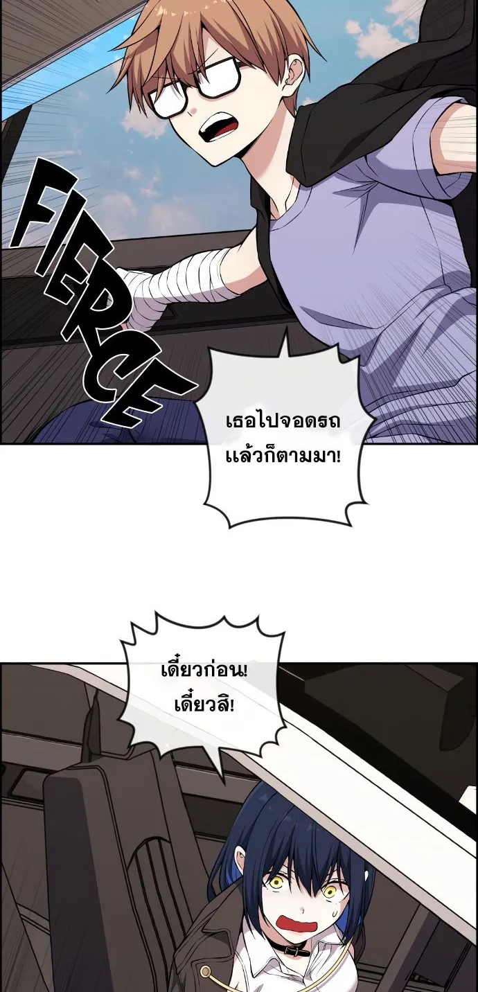 Webtoon Character Na Kang Lim - หน้า 71