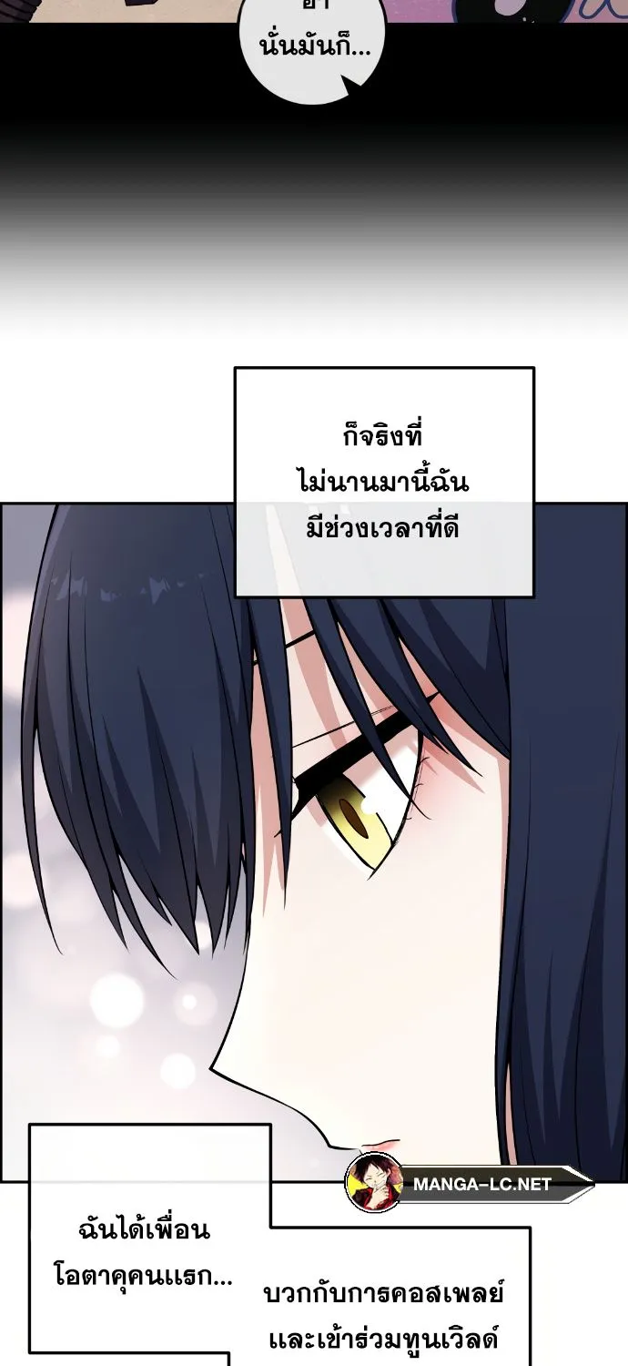 Webtoon Character Na Kang Lim - หน้า 8