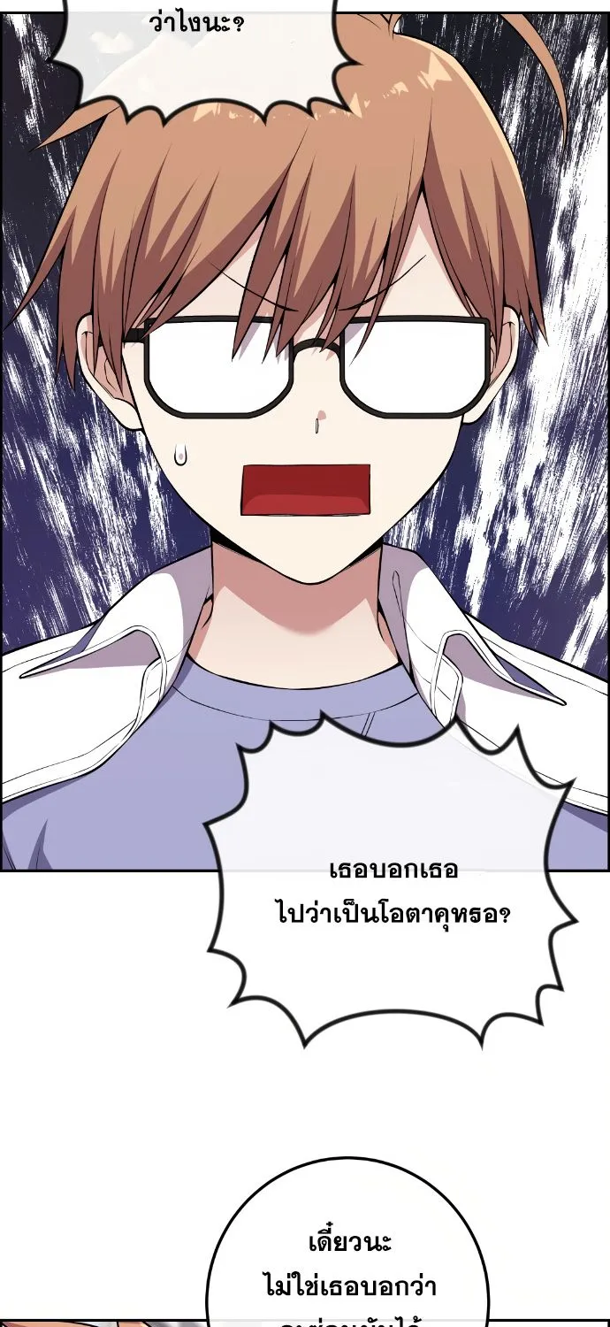 Webtoon Character Na Kang Lim - หน้า 34