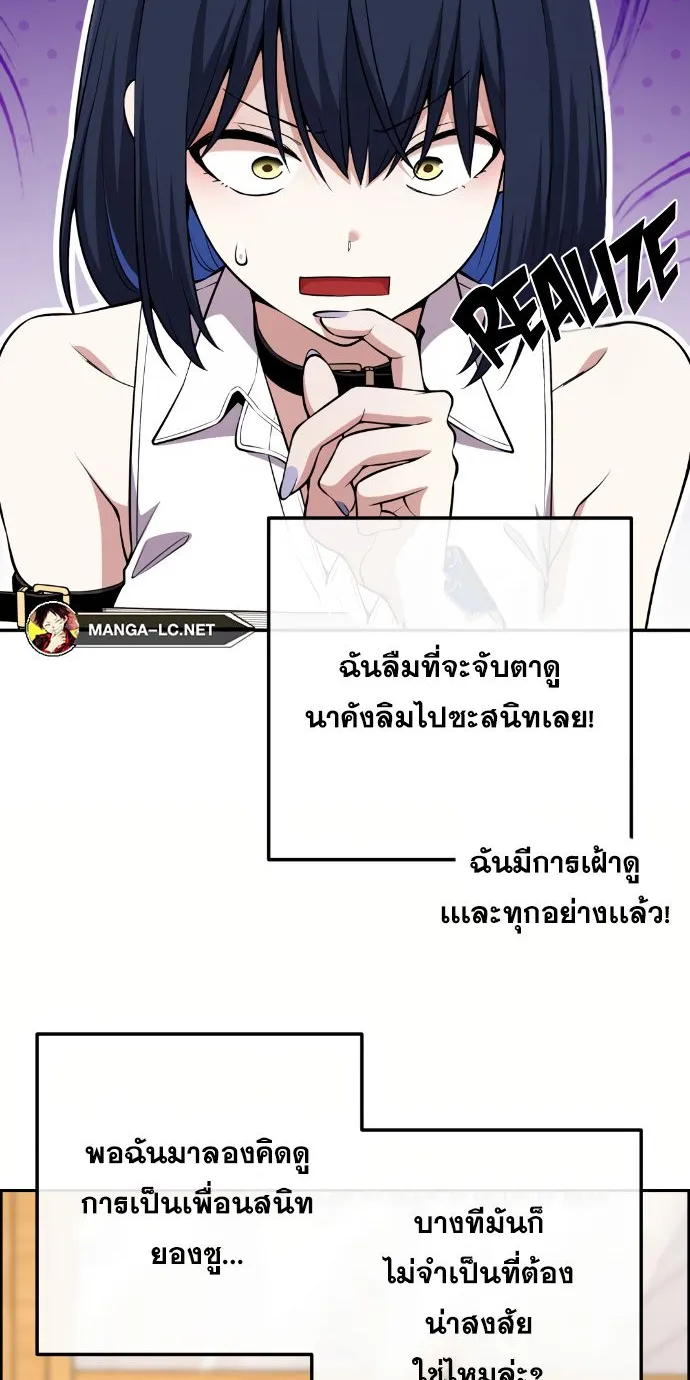 Webtoon Character Na Kang Lim - หน้า 47