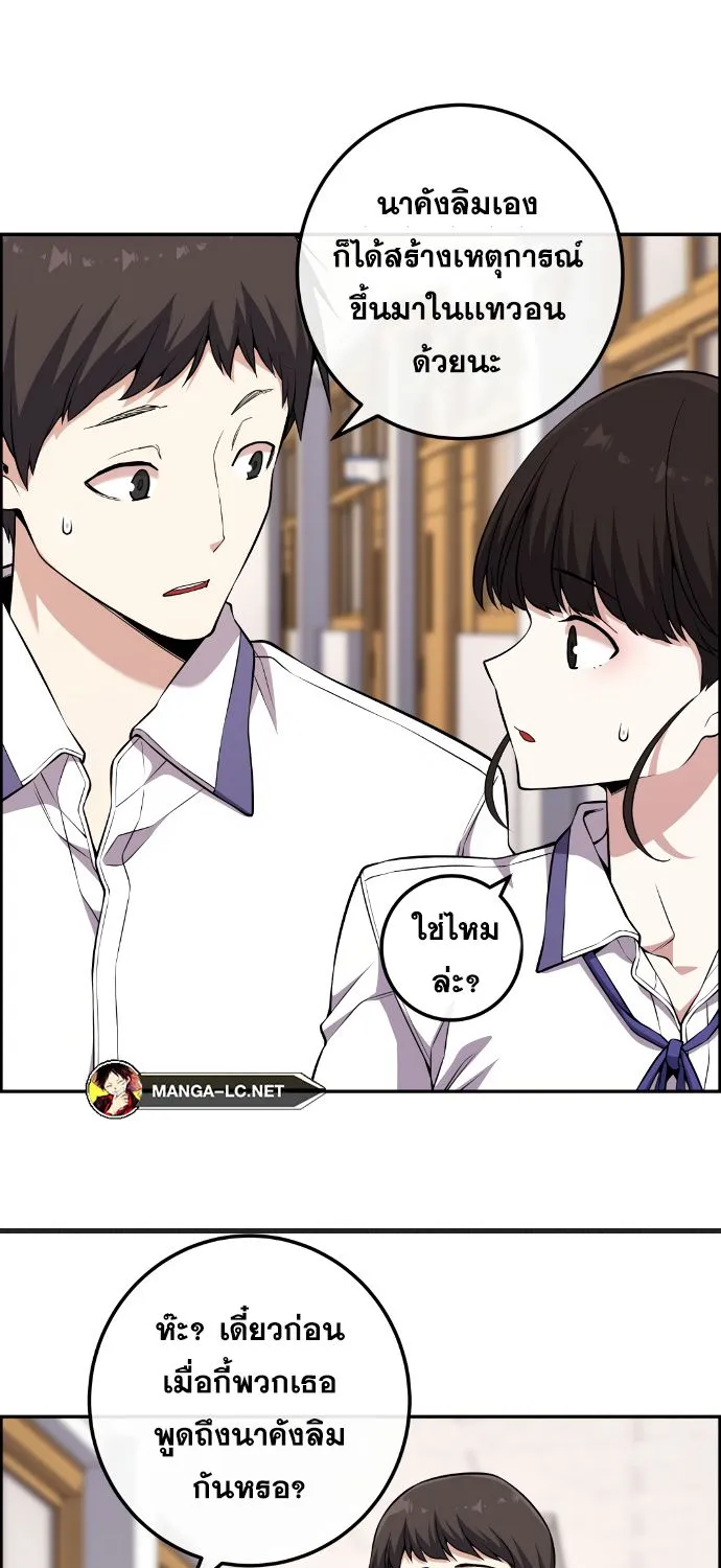 Webtoon Character Na Kang Lim - หน้า 52