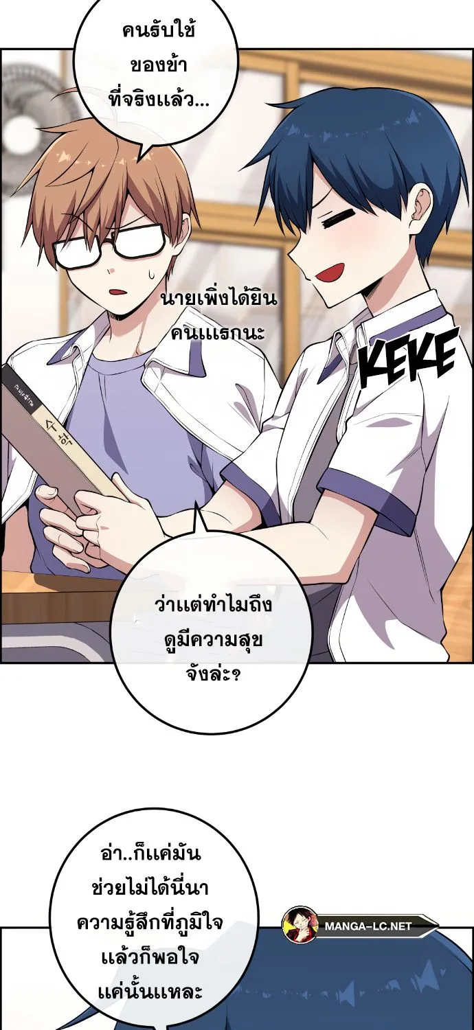 Webtoon Character Na Kang Lim - หน้า 60