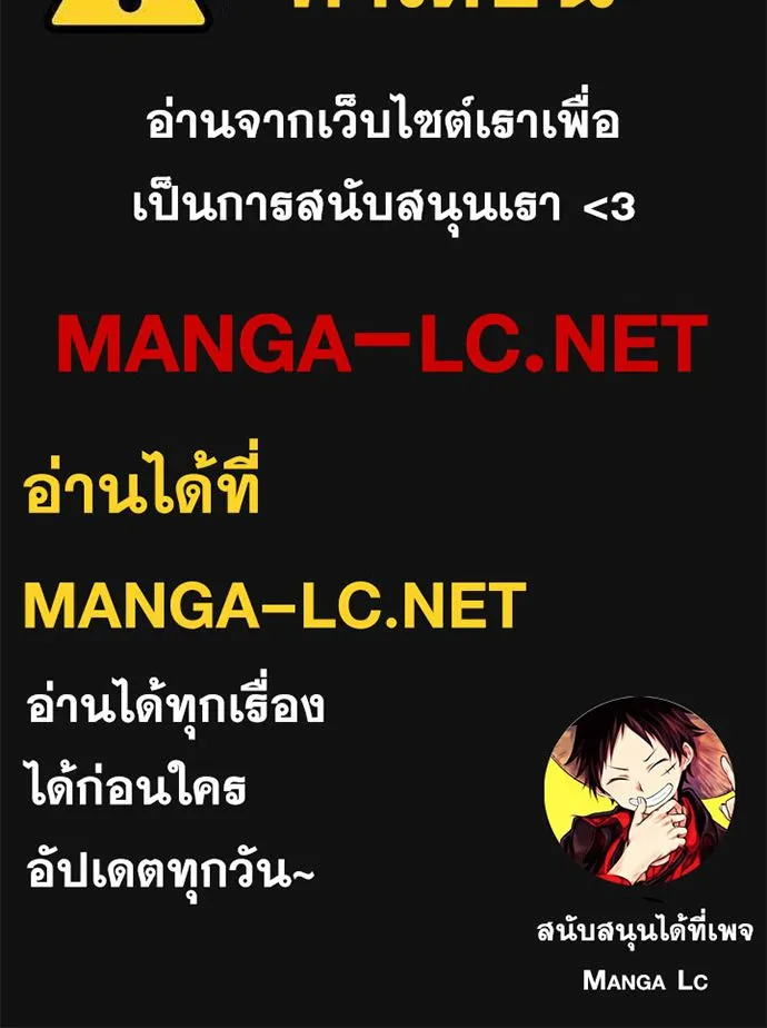 Webtoon Character Na Kang Lim - หน้า 71