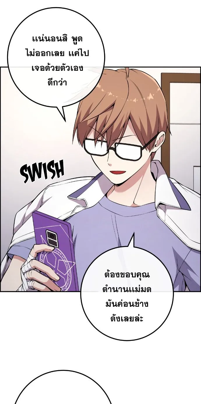 Webtoon Character Na Kang Lim - หน้า 43