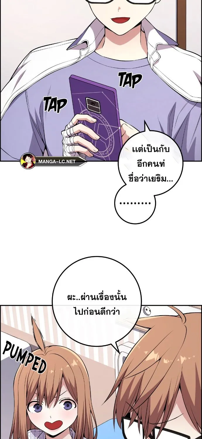 Webtoon Character Na Kang Lim - หน้า 46