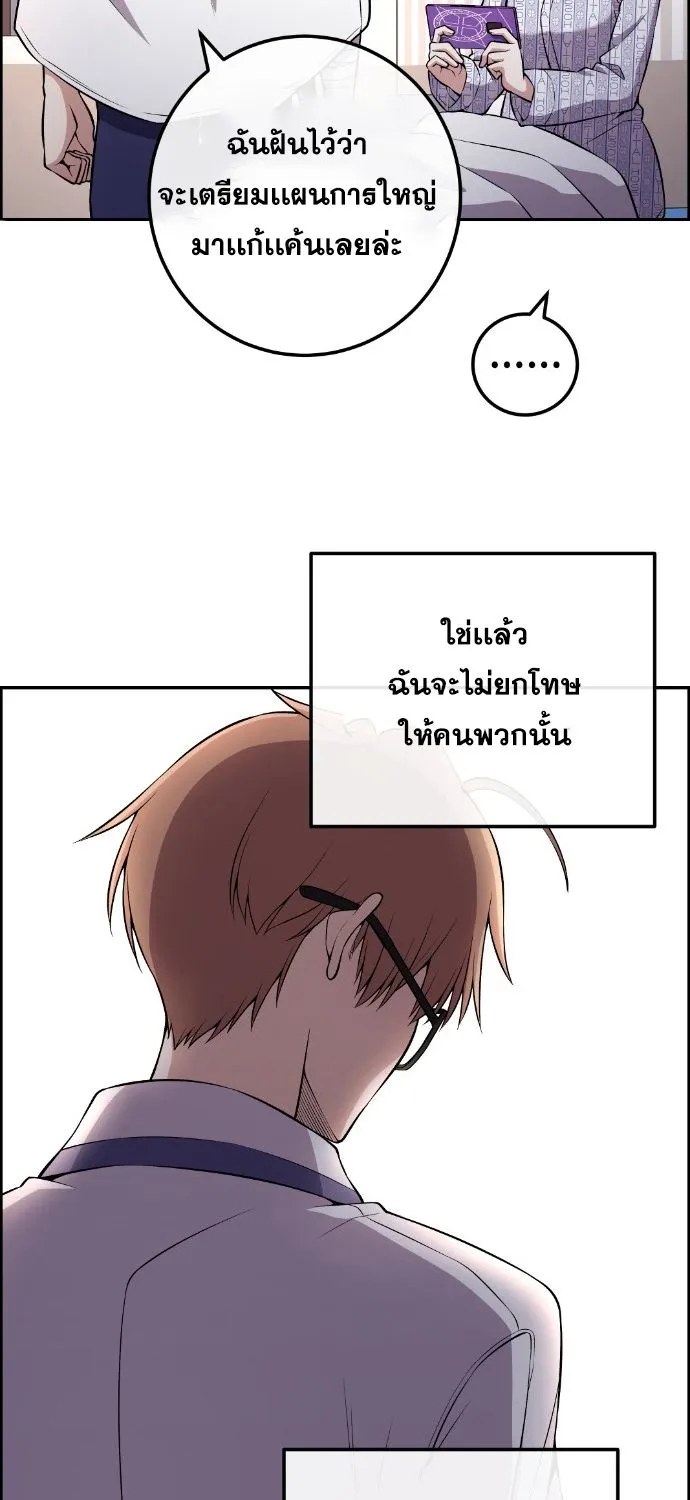 Webtoon Character Na Kang Lim - หน้า 54